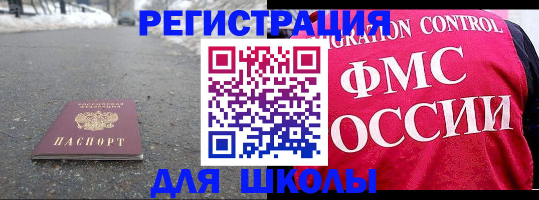 временная регистрация госуслуги в Алдане