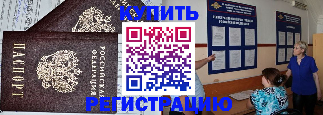 регистрация для дет. сада в Алдане